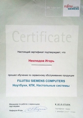Сертификат SIEMENS